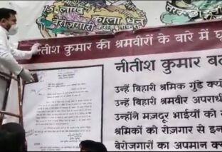 बिहार पुलिस मुख्यालय द्वारा जारी चिट्ठी पर बवाल, तेजस्वी यादव ने चिट्ठी का पोस्टर लगाया