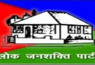 लोजपा सांसद ने दैनिक जागरण में छपी खबर का खंडन किया, मीडिया को खुला पत्र लिखा