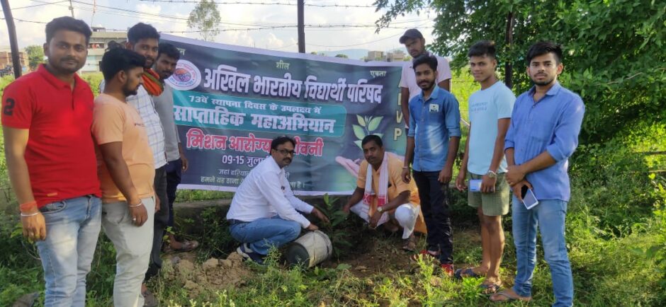मिशन आरोग्य संजीवनी कार्यक्रम के तहत अभाविप  नगर इकाई जमुई के द्वारा नगर में किया गया पौधारोपण
