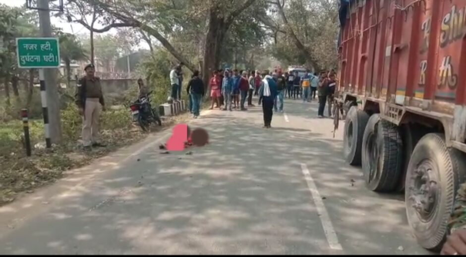 राशन कार्ड बनवाने ब्लॉक जा रहे एक महिला की सड़क दुर्घटना में मौत