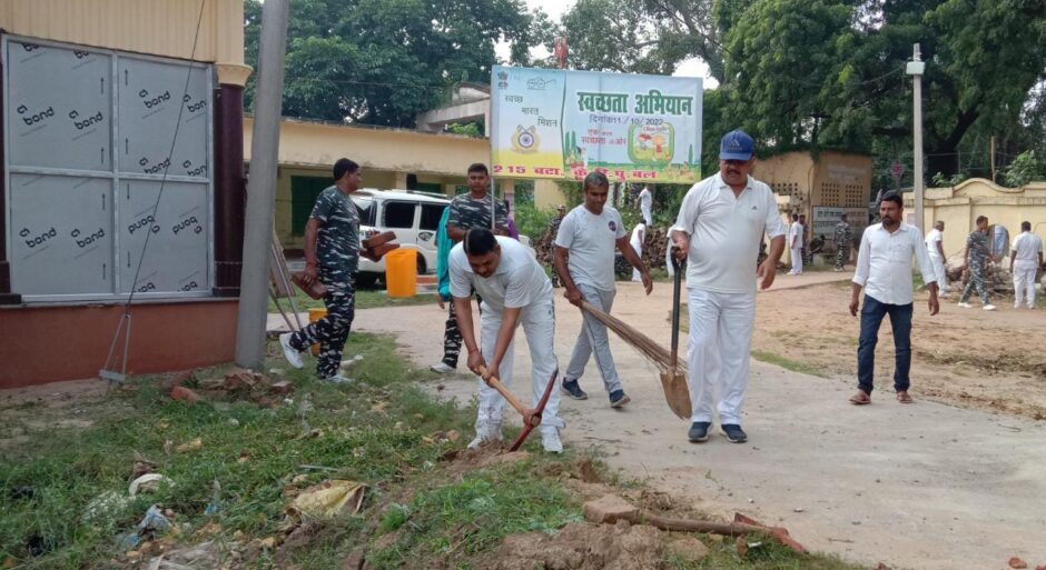 सीआरपीएफ के अधिकारी व जवानों ने चलाया विशेष साफ सफाई अभियान