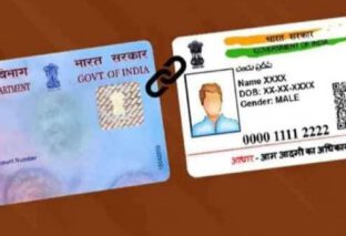 PAN-Aadhaar Link नहीं कराया तो 31 मार्च के बाद निष्क्रिय हो जाएगा पैन कार्ड