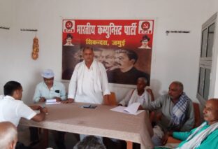 भाकपा अंचल कमिटी ने बैठक में संगठन व एकता पर किया विस्तार से चर्चा
